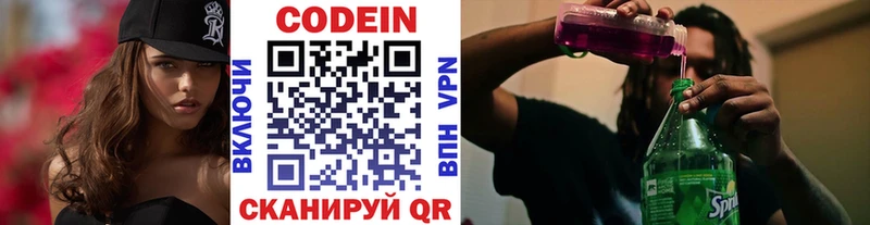 Кодеиновый сироп Lean напиток Lean (лин)  где купить наркоту  Шатура 