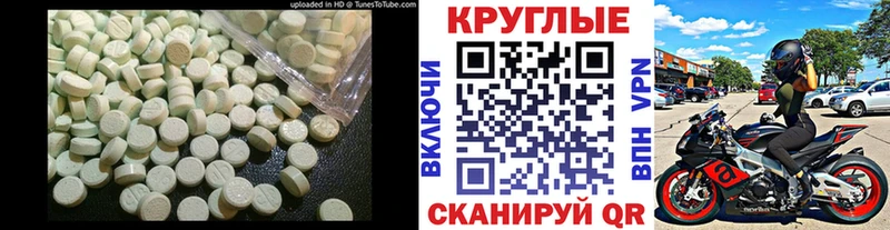 ЭКСТАЗИ круглые  Шатура 