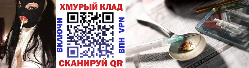 Героин Heroin  OMG ССЫЛКА  Шатура 