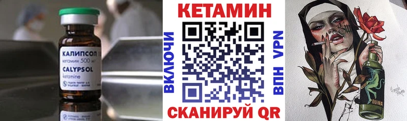 где найти наркотики  Шатура  КЕТАМИН VHQ 